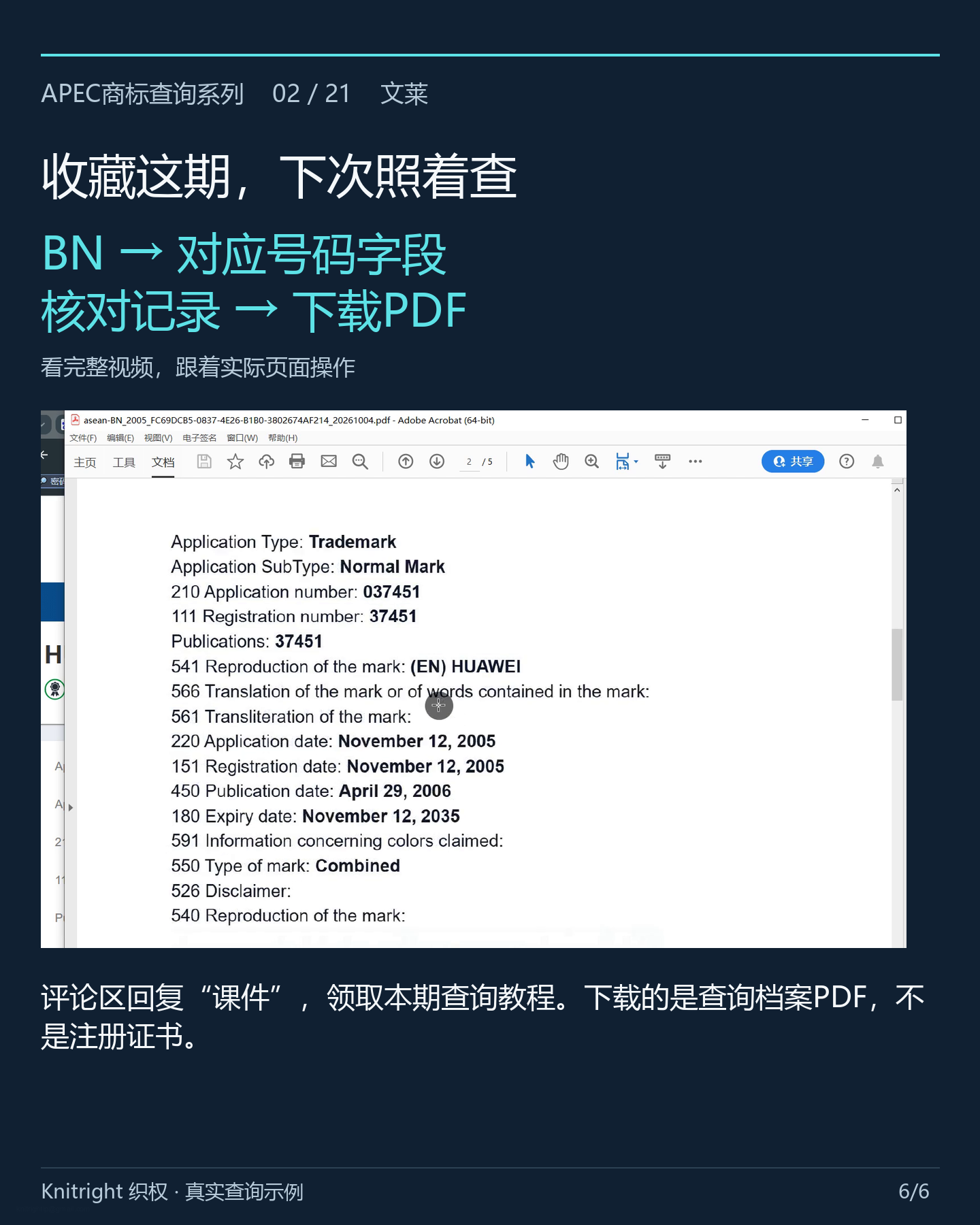 收藏这期，下次照着查